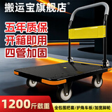 搬运宝装修小推车拉货平板车四角防撞手拉车1200斤90x60cm小拖车FZ-55黑