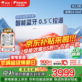 大金（DAIKIN）空调 小鑫 大1.5匹2级能效 静音省电蓝牙智能控制纯铜管变频冷暖挂机以旧换新FTXB236WCLW 