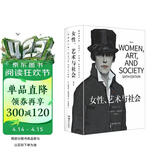 女性 艺术与社会（插图第六版）了解女性艺术必读的标准教科书与重量级经典！30多年5次重新修订与扩写！豆瓣2025年度榜单上榜图书