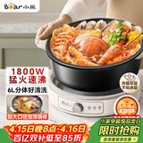 小熊（Bear）电火锅 火锅专用锅家用5-8人适用分体式可拆洗多功能涮肉电煮锅火锅锅6L大容量 F60K1