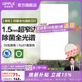 欧普照明（OPPLE）铝扣板灯集成吊顶面板灯led厨卫灯天花板格栅平板灯嵌入式平板灯 锦悦极窄边Ra97+除菌除臭【30*60 | 36瓦】 三年质保