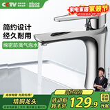 四季沐歌（MICOE）面盆水龙头 精铜冷热卫生间浴室厨房洗脸洗手盆台盆通用200i