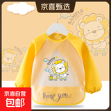 长袖罩衣口水巾宝宝吃饭罩衣围兜防水防脏饭兜反穿衣 狮子黄色 90(建议0-1岁)