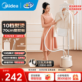 美的（Midea）挂烫机家用电熨斗蒸汽立式挂式手持挂烫机熨烫机拼豆 双杆大功率电熨斗 熨烫大面板10档熨烫模式 【升级加宽熨板】10档模式25A1