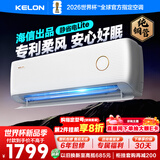 科龙空调大1匹静省电挂机 新一级能效变频家用卧室 三维控风防直吹纯铜管 KFR-26GW/QS1Lite-X1
