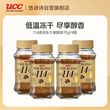 悠诗诗（UCC）114 速溶咖啡粉冻干黑咖啡70g*4瓶