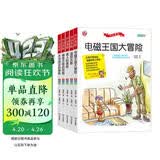 追踪光影 诱人的美味 电磁王国大冒险 不可思议的身体 稀奇古怪的邻居/开心实验套装共5册