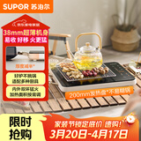 苏泊尔（SUPOR）电陶炉煮茶电磁炉家用超薄围炉煮茶炉新型电磁炉灶火锅大功率电池炉大面板炒菜C22-CS06