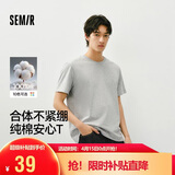 森马【纯棉抗菌】短袖T恤男夏季打底衫纯色基础内搭上衣109926100101