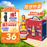 燕京啤酒 U8小度酒8°P啤酒500ml*6瓶 （礼盒装）整箱装 春日热卖