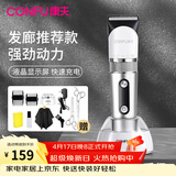 康夫（CONFU） 专业理发器电推剪 成人儿童婴儿电推子发廊理发店剃头刀水洗电动剪发器节日礼物 T113 发廊升级款：精钢剪套装+座充器