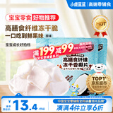 小鹿蓝蓝宝宝休闲零食高膳食纤维冻干香椰片10g*3袋宝宝零食儿童零食果干