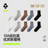 有棵树【10A抗菌】男士袜子男夏季纯棉中筒袜防臭吸汗透气抗起球运动袜