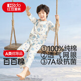 红豆儿童睡衣男女童春夏薄款纯棉家居服套装长袖裤空调服J3129浅蓝140