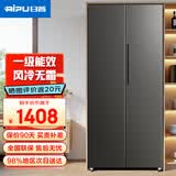 日普（RIPU）冰箱双开门家用十字对开门四开门多门风冷无霜大容量家用电冰箱一级能效电子控温超薄可嵌入 【对开门】498升一级能效【风冷无霜】