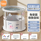 iuu婴儿游泳桶免安装 儿童洗澡桶 可折叠泡澡桶家用新生儿游泳池浴桶 【免安装-透明】巨无霸+浴袋 母婴级面料，耐磨稳固防变形