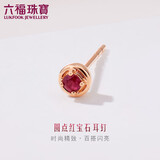 六福珠宝 18K金红宝石耳钉(单只)生日礼物女 共5分/红18K/约0.35克