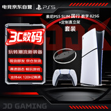 PlayStation索尼（SONY）PS5游戏机【国行SLIM数字2109版】+定制直立架 套装 正品家用光驱版4K蓝光游戏主机 