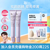 姬芮（ZA）紫色隔离霜防晒遮瑕霜妆前乳三合一 35g*2 SPF36男女