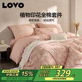 LOVO罗莱家纺 全棉四件套 新疆棉套件床单被套枕套双人220*240cm
