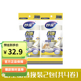 妙洁粘尘器 可撕式滚筒粘毛器粘尘纸(家居专用型) 2包替换装（共4卷）