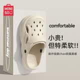 名创优品（MINISO）洞洞鞋男士夏季外穿防滑厚底eva踩屎感凉鞋防臭海边沙滩包头拖鞋
