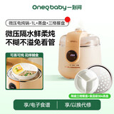 一刻间微压电炖锅婴儿迷你辅食锅宝宝煮粥神器隔水炖燕窝电炖盅陶瓷内胆粥锅电煮锅BB煲预约定时保温 1L 微压电炖锅+蒸盘+三格餐盘