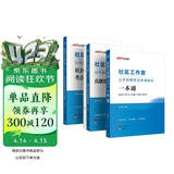 中公社区工作者考试2026社区公开招聘考试一本教材真题社区专职工作人员考试题库网格员考试资料：一本通真题模拟社区工作专业知识考点与题库套装3本四川省广西上海江苏北京天津等通用