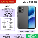 vivo S50 主摄级长焦Live 高通第三代骁龙8s 学生5G智能拍照游戏新品手机 国补 田曦薇 大内存性价比 深空黑 12GB+512GB 赠TWS A4 蓝牙耳机
