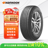韩泰（Hankook）汽车轮胎 225/65R17 102H RA33 原配CX4 适配哈佛H6/哈佛M6