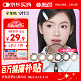 海昌精选系列彩色隐形眼镜大小直径美瞳半年抛1片 橙花金棕 0度