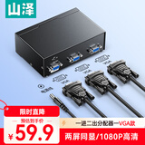 山泽VGA分配器一分二 一进二出分屏器 笔记本电脑显示器高清扩展器 1分2同屏器 HV-802W