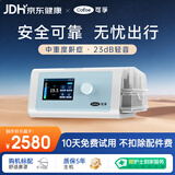 可孚呼吸机AR220家用老人全自动单水平睡眠打鼾持续正压呼吸治疗仪