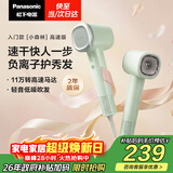 松下（Panasonic）高速护发吹风机速干负离子电吹风家用不伤发送女友生日礼物小森林春光绿EH-NE6L