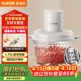 苏泊尔（SUPOR）绞肉机家用 绞馅机辅食机婴儿多功能大容量料理机饺子肉馅蒜蓉机JR69A-B175