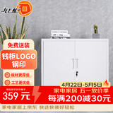 钱柜QG5296617 850*390*780mm 780对开矮柜 白色