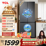 TCL 480L十字对开门冰箱超窄小户型抗菌净味深冷速冻四开门家用电冰箱一级能效风冷R480V7-U国家补贴