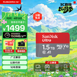 闪迪（SanDisk）1.5TB TF（MicroSD）内存卡 A1 U1 C10 至尊高速移动版存储卡 读速150MB/s 手机平板游戏机内存卡