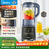 美的（Midea）破壁机家用1.75L大容量3-7人全自动免煮自清洗轻音多功能豆浆机果汁机榨汁机辅食料理机PB10G2-061