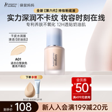 袋鼠妈妈燕窝深润臻颜粉底液遮瑕持妆专用彩妆护肤品（干皮白皙色）