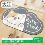 大江浴室地垫吸水脚垫浴室防滑垫卫生间地垫卫浴40x60cm