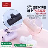 爱沃可（iWALK）【3C认证】5500毫安数显胶囊充电宝便携22.5W华为快充适用iPhone17/16/15/小米应急口袋电源 紫色