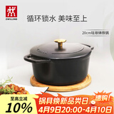 双立人（ZWILLING）珐琅锅汤锅铸铁锅圆形炖锅煲汤锅烹饪锅具燃气电磁炉通用黑色20cm