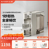 北鼎（Buydeem）即热饮水机 家用速热式水机 桌面台式茶水机 办公室小型迷你智能饮水器冲泡奶神器DS95 3L水箱 即热型 【经典升级款-1秒速热】S125燕麦白