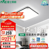 雷士（NVC）吸顶灯三色调光18㎡内适用2031lm客厅卧室书房餐厅灯具正方形36W