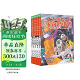大侦探福尔摩斯小学生版M博士外传第1辑 套装全5册 7-14岁儿童文学侦探推理悬疑小说故事书小学生一年级二年级三年级四五六年级语文写作提升课外阅读书籍