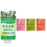 【草婴译列夫·托尔斯泰】精选集2 3种3册 高加索 世间无罪人 两个骠骑兵 列夫托尔斯泰 翻译家草婴 中短篇小说