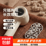 【加大刀网】毛球修剪器充电式家用去球器去毛球器剃毛器打毛器衣服除毛器毛衣毛球修剪神器剃毛机 奶油白 【赠送2备用刀头】