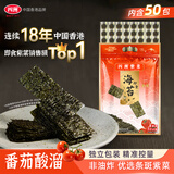 四洲紫菜即食海苔片番茄味独立包装追剧解馋儿童休闲零食40g约50小包