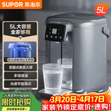 苏泊尔（SUPOR） 电热水瓶热水壶 5L大容量八段智能保温恒温304不锈钢 电水壶烧水壶SW-50T102